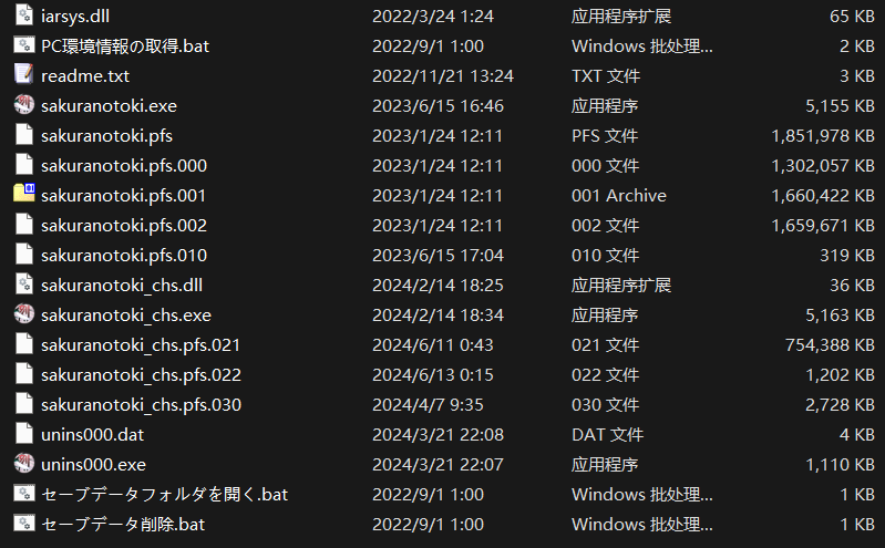 サクラノ刻游戏目录