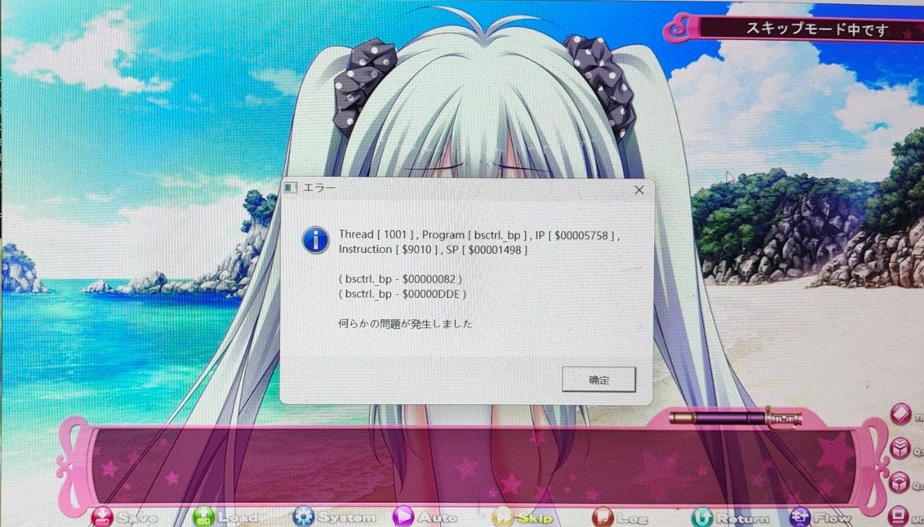何らかの問題が発生しました