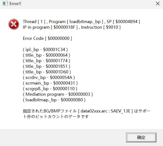 指定されたBG/BMPファイル