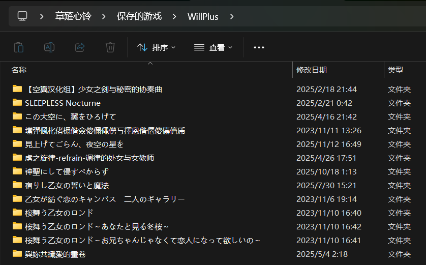 AdvHD存档目录