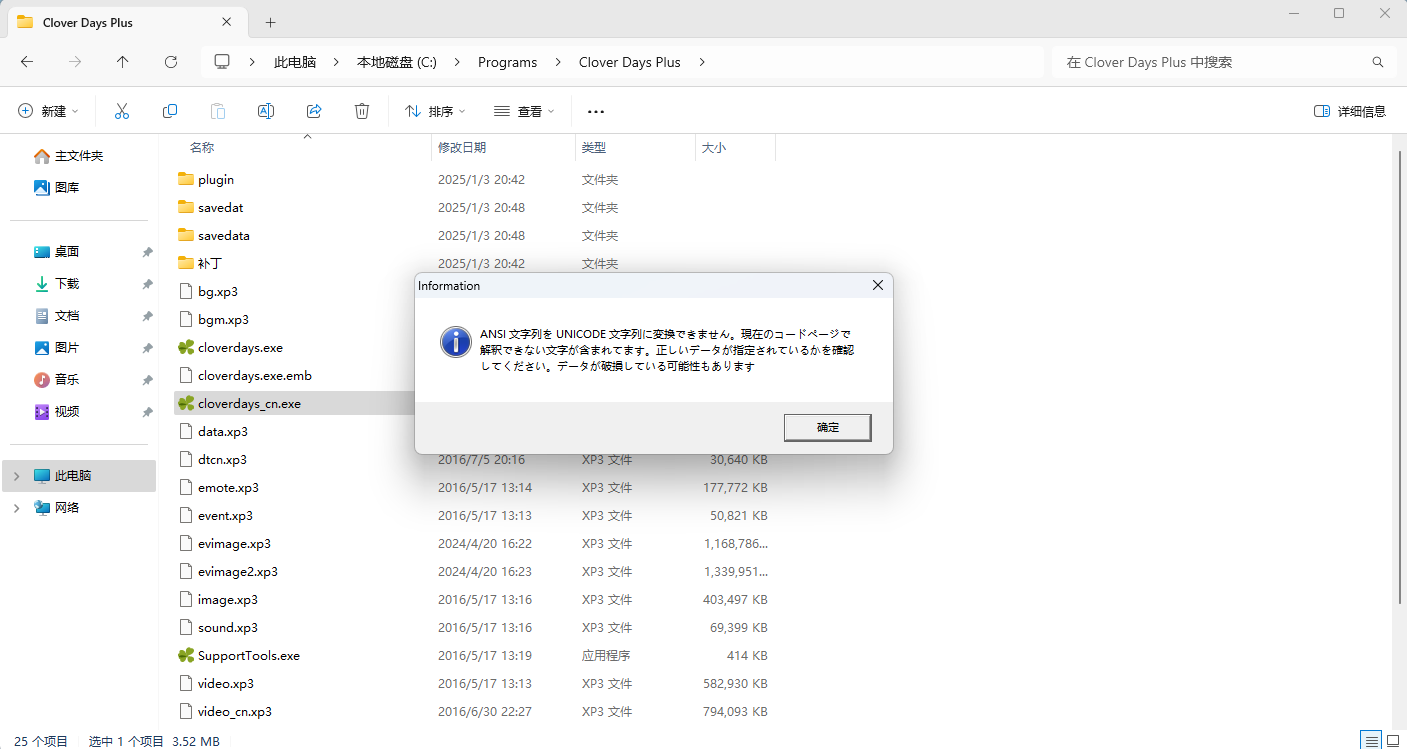ANSI 文字列を UNICODE 文字列に変換できません。