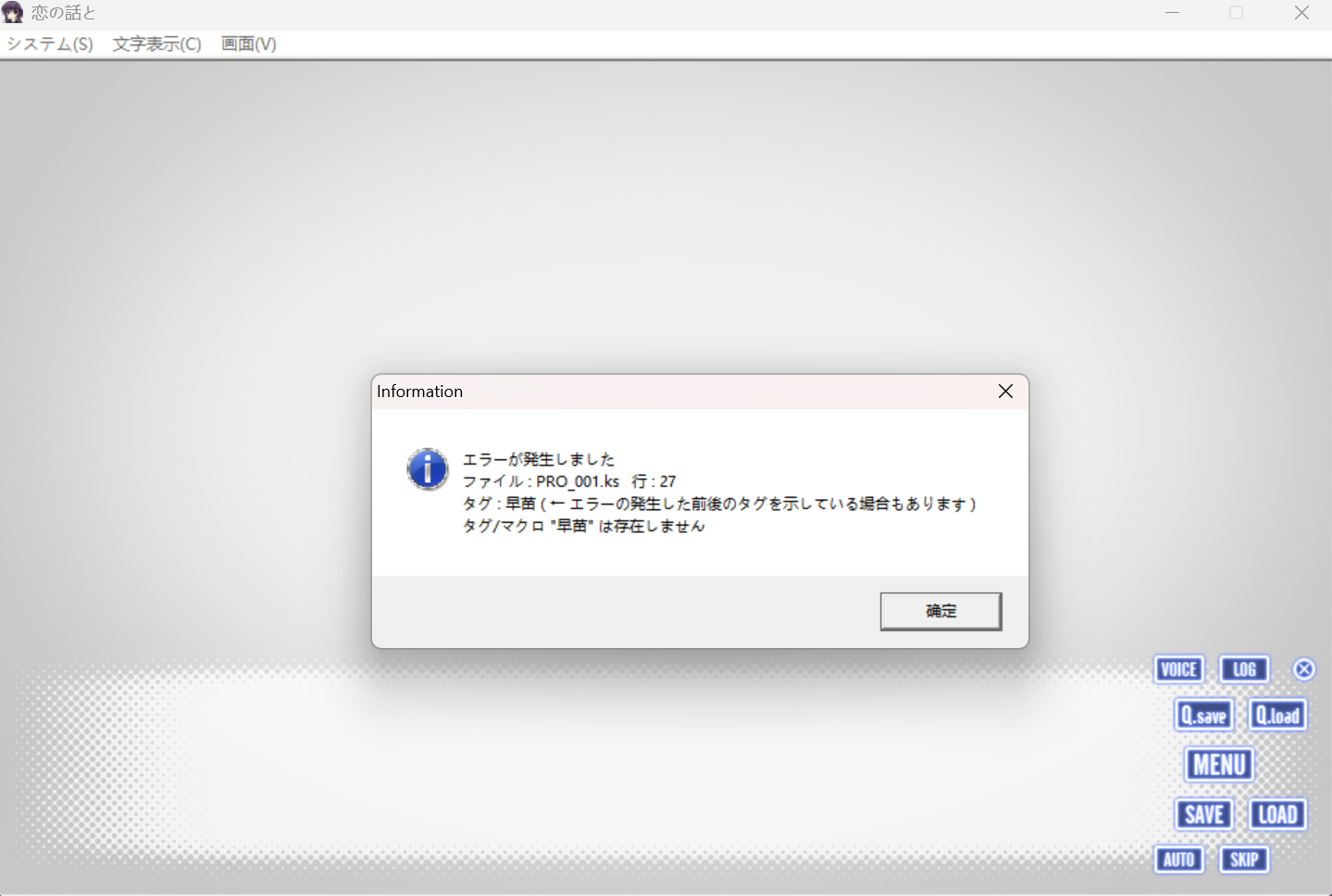 タグ/マクロ“早苗"は存在しません