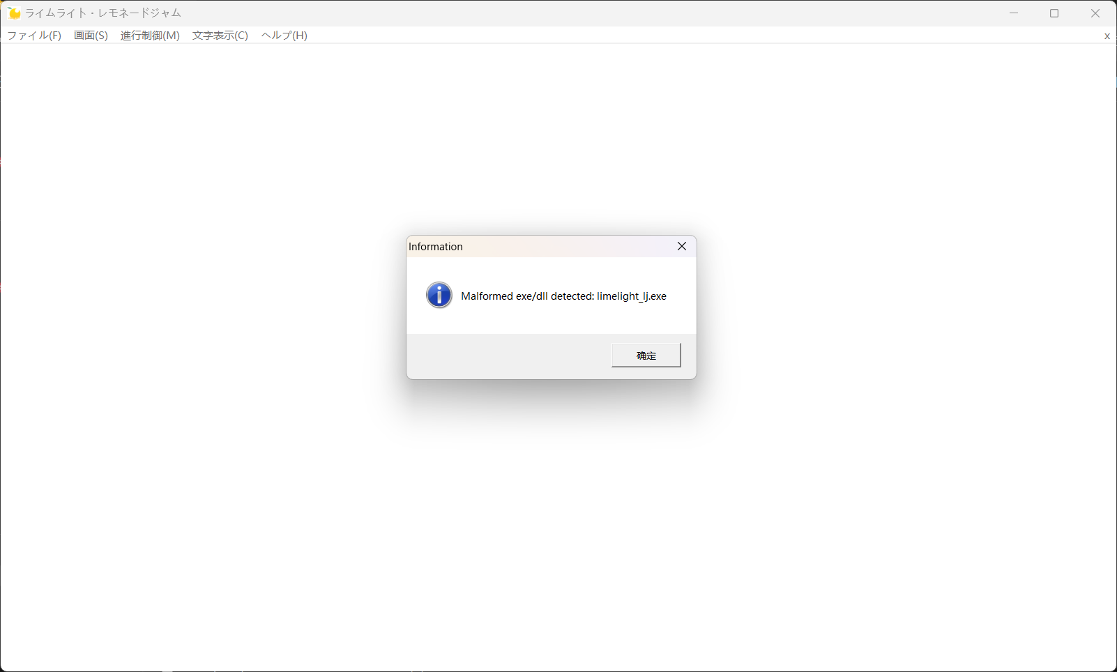 Malformed exe/dll detected: limelight_lj.exe