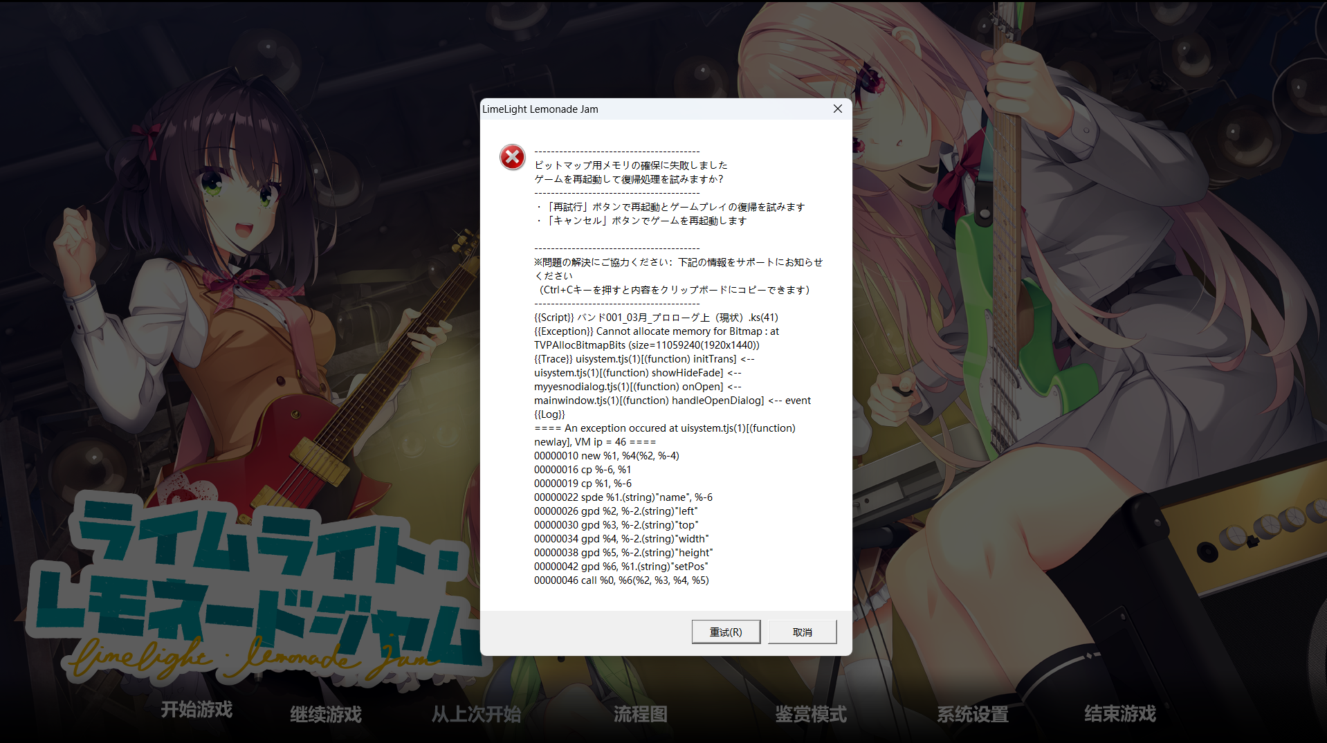 Cannot allocate memory for Bitmap