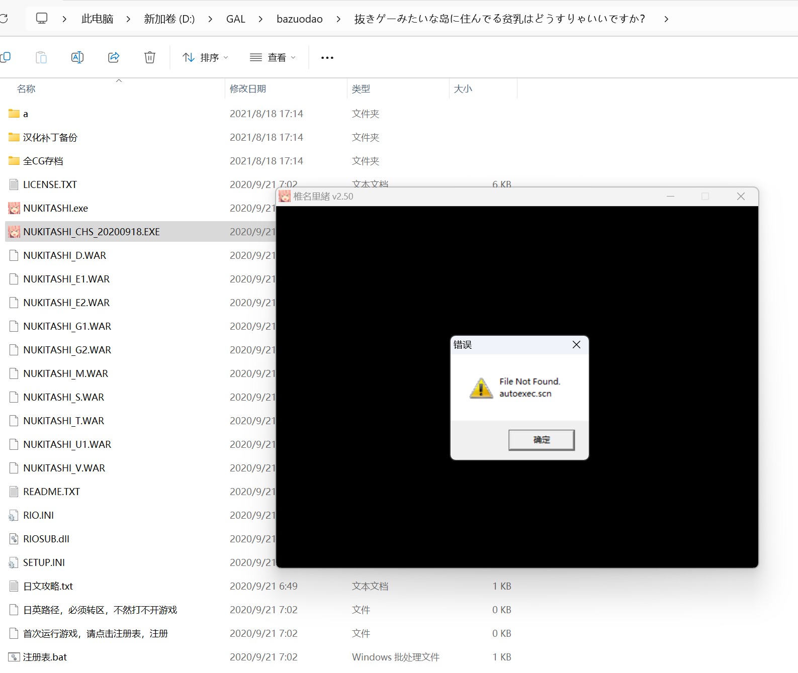 File Not Found. autoexec.scn