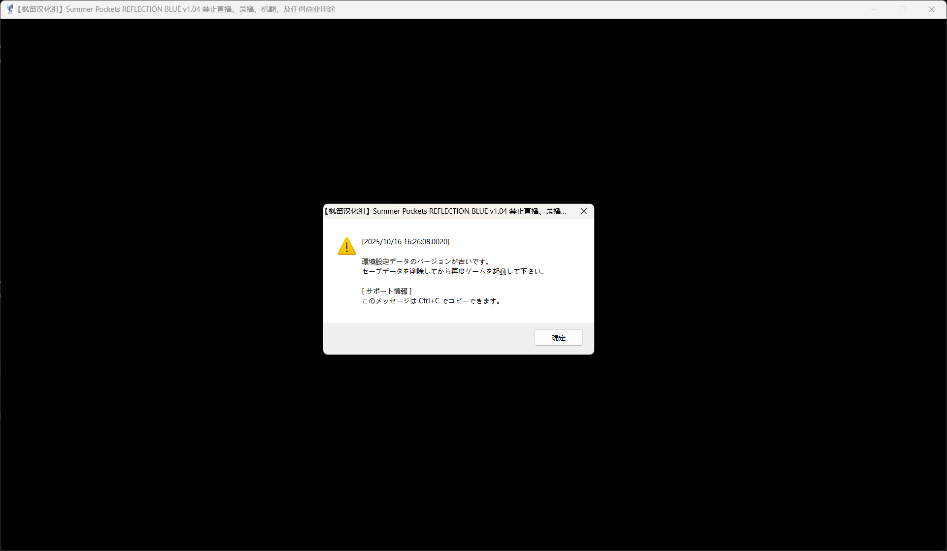 SiglusEngine环境设定问题