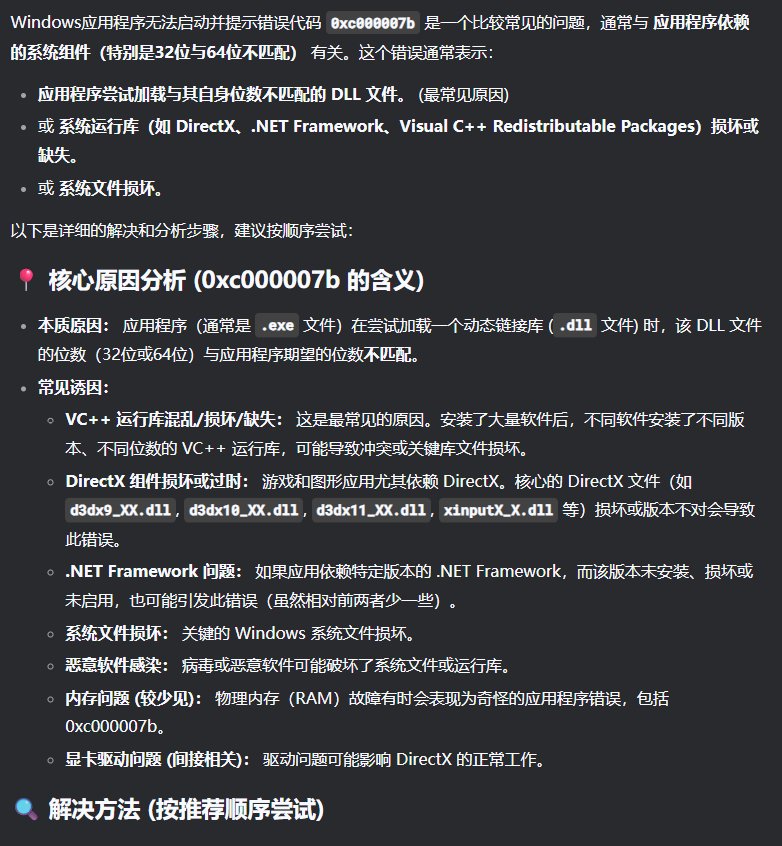DeepSeek-0xc000007b