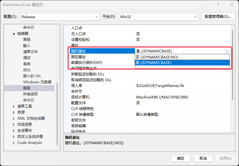 VS2022项目属性页