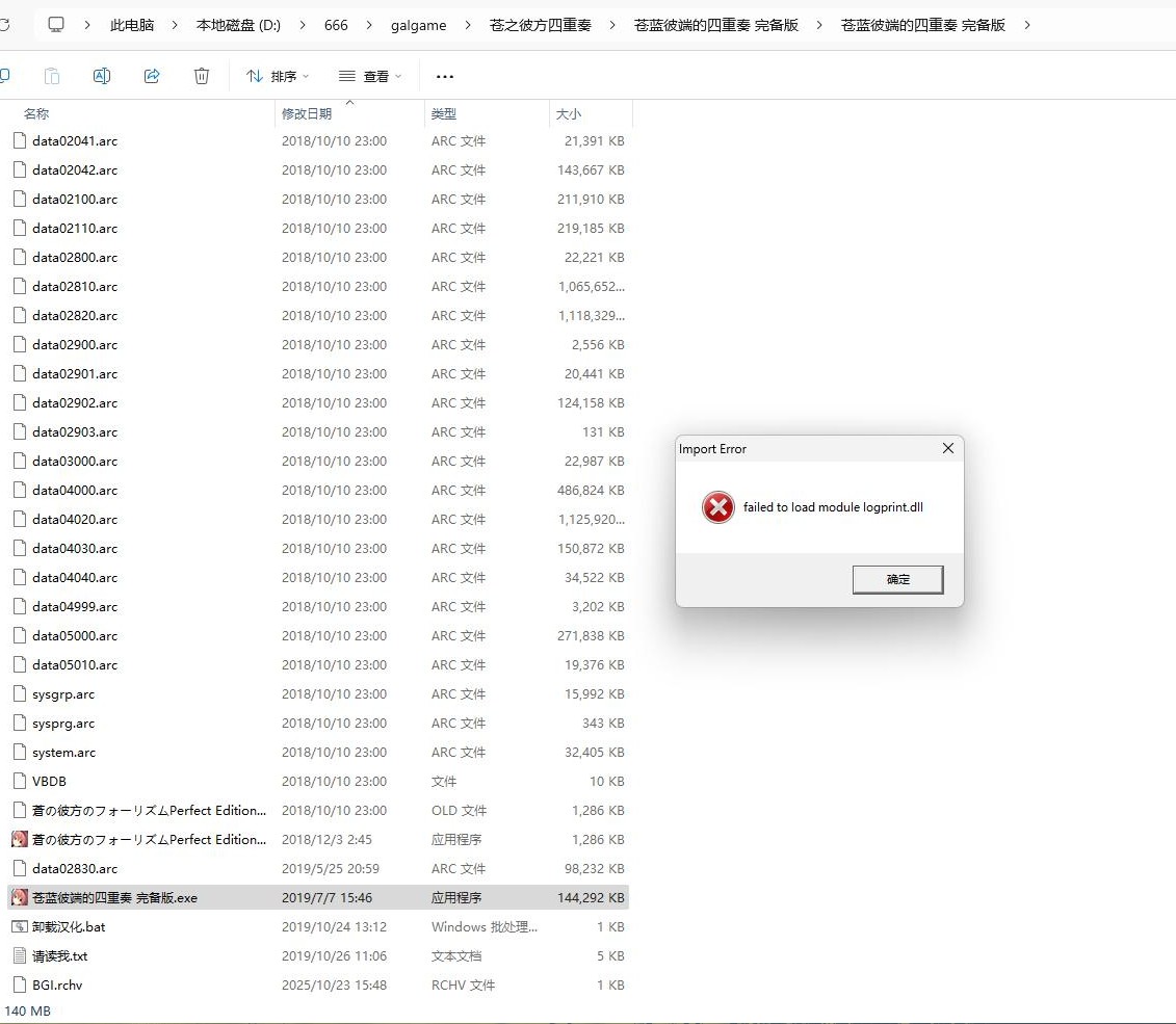 failed to load module logprint.dll