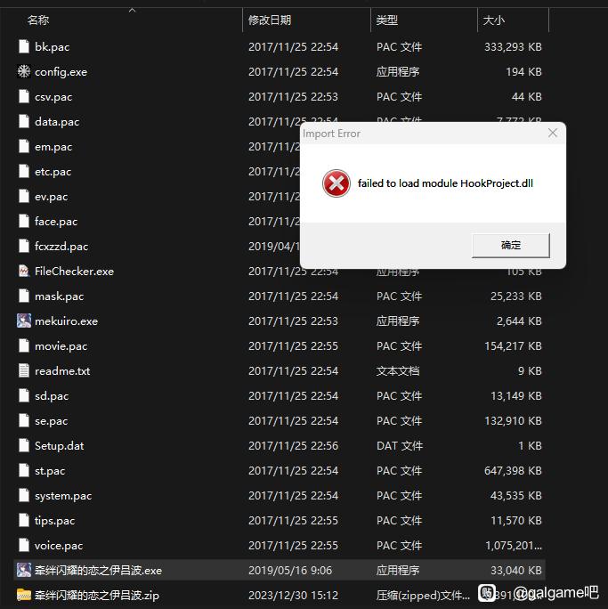 failed to load module hookproject.dll