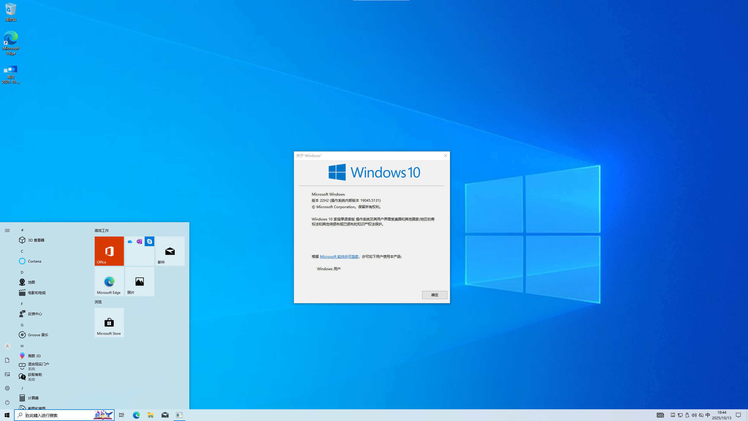 Windows 10 version 22H2