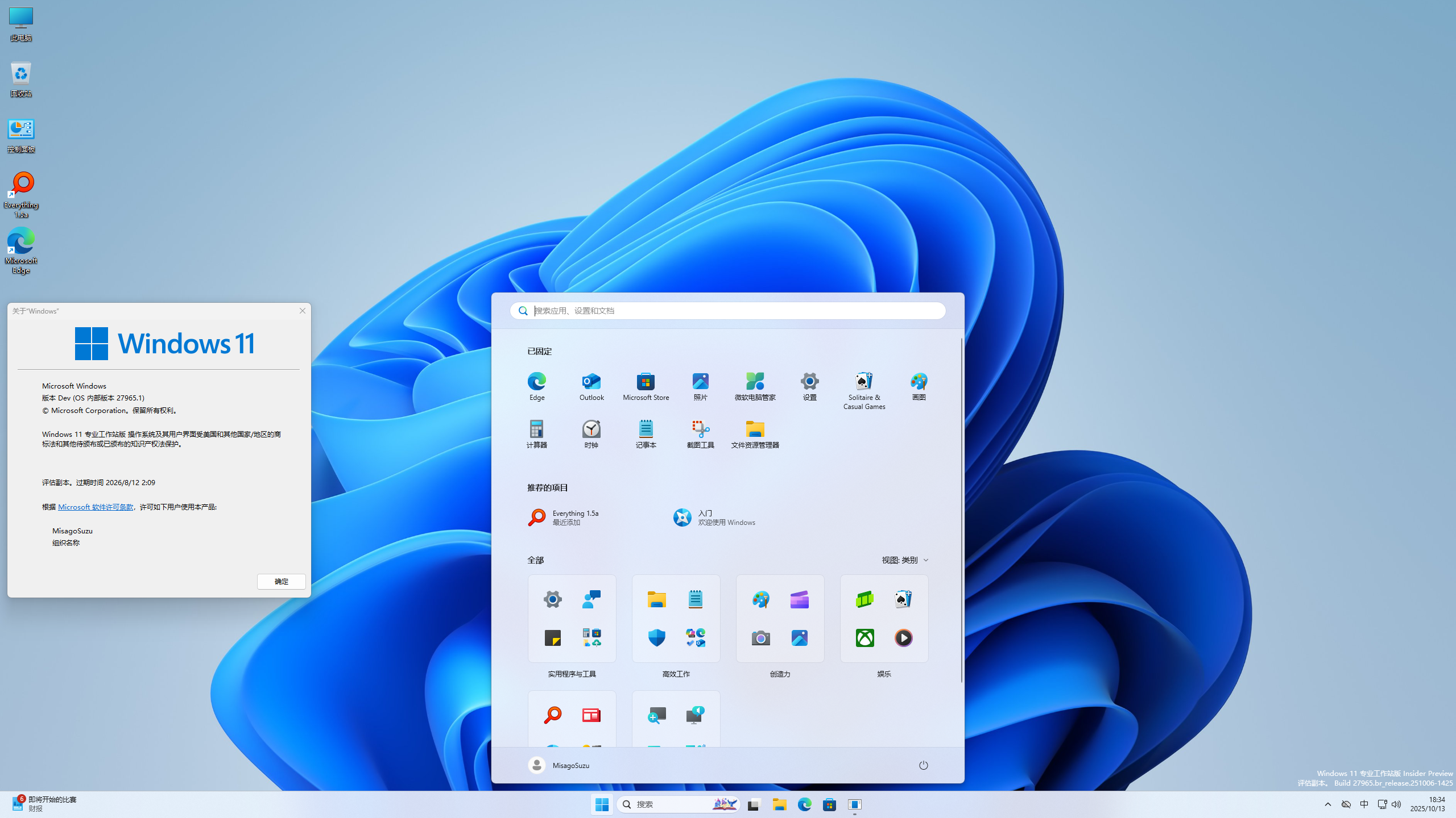 Windows 11 Insider Preview Build 27965 (Canary Channel)