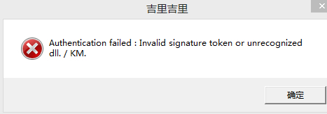 Authentication failed : Invalid signature token or unrecognized dll. / KM.