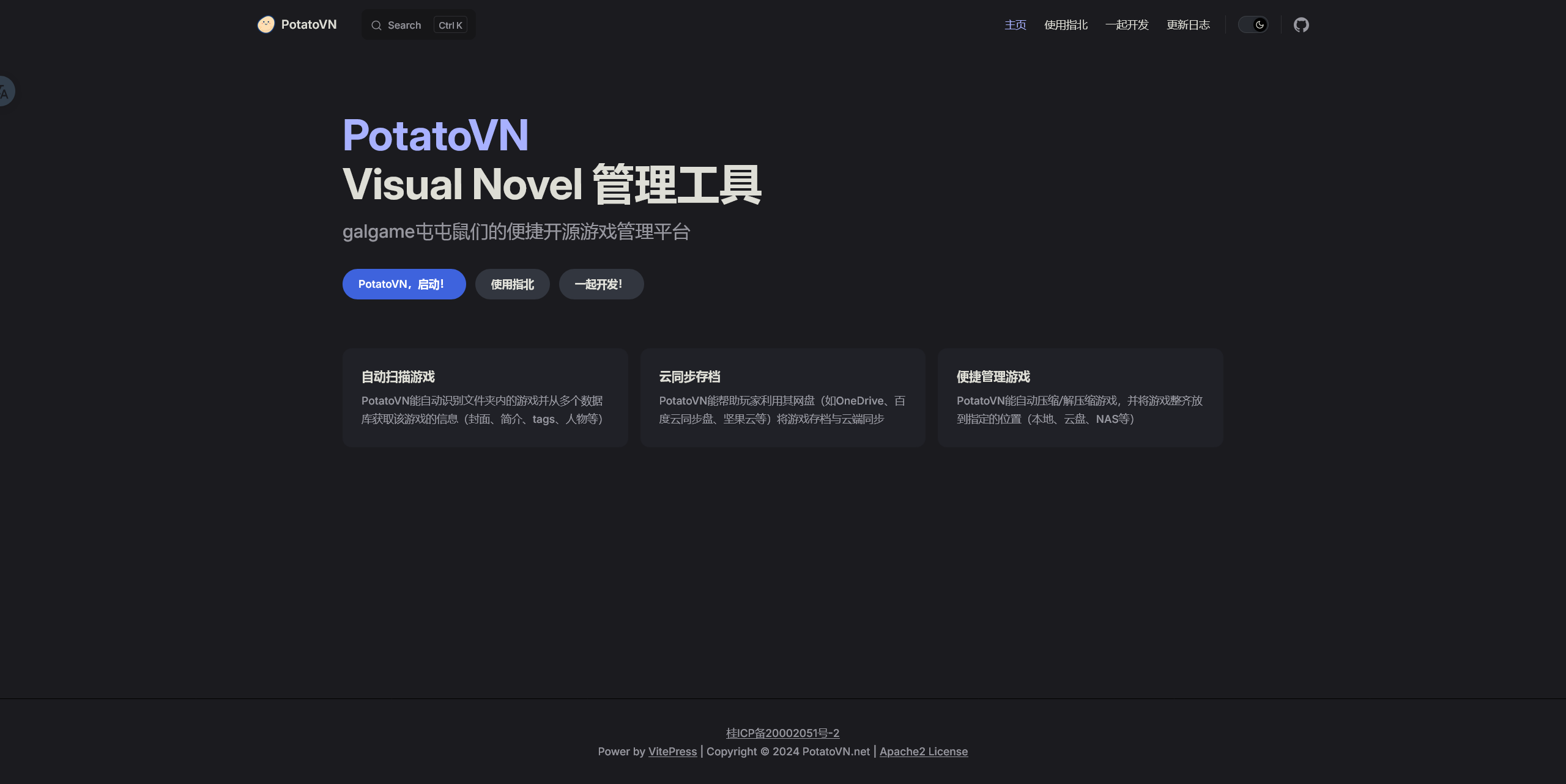 PotatoVN官网
