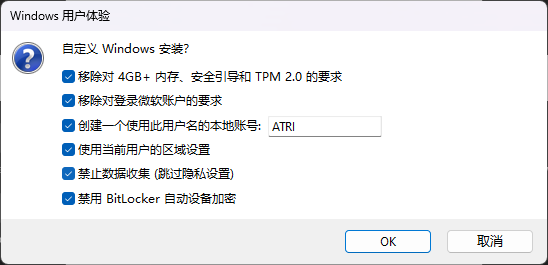 Rufus设置
