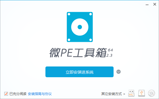 微PE