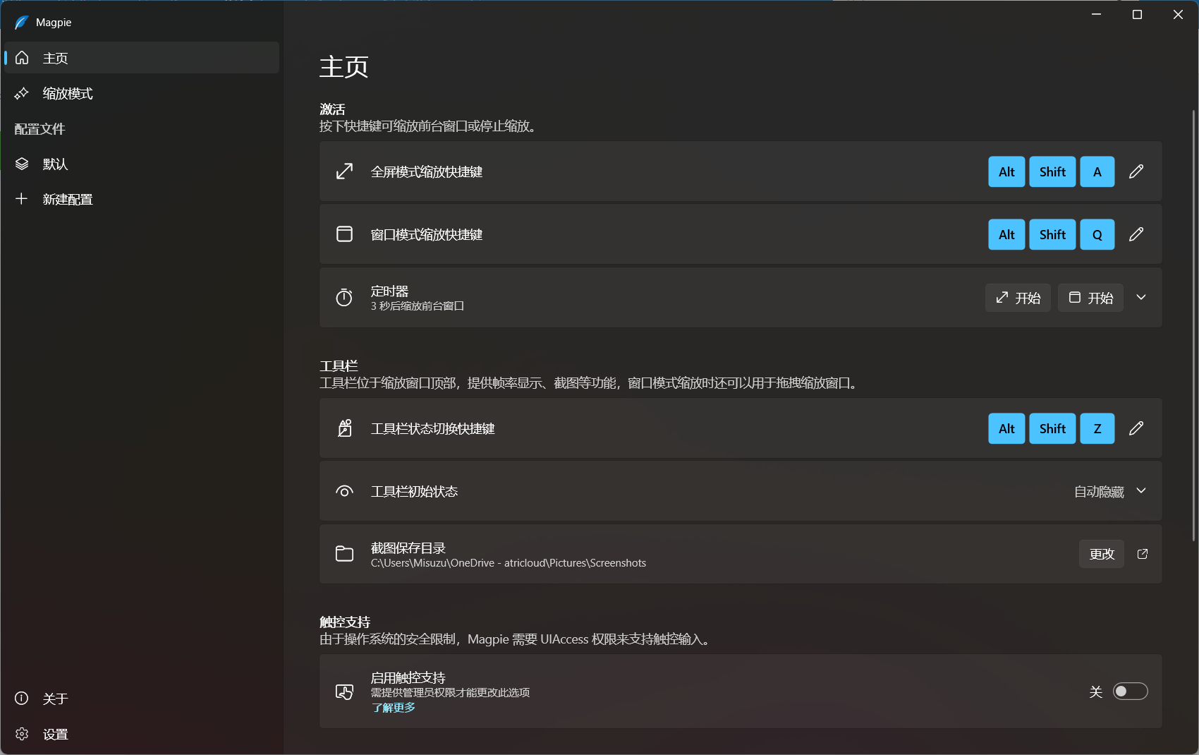 Magpie程序界面